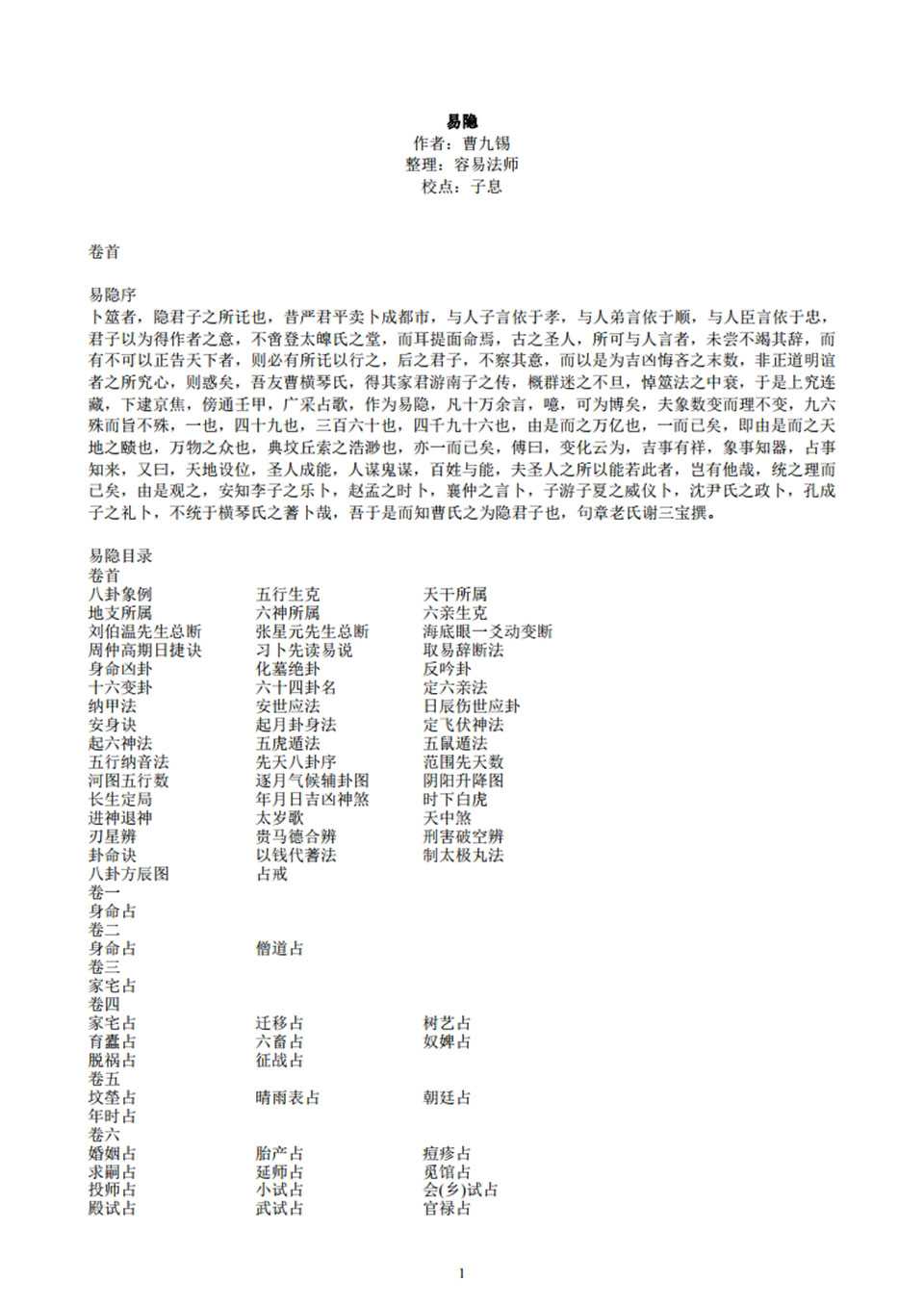 《 Yi Yin》 by Cao Jiu XieEasy Venerable finishing Zixi proofreading.pdf