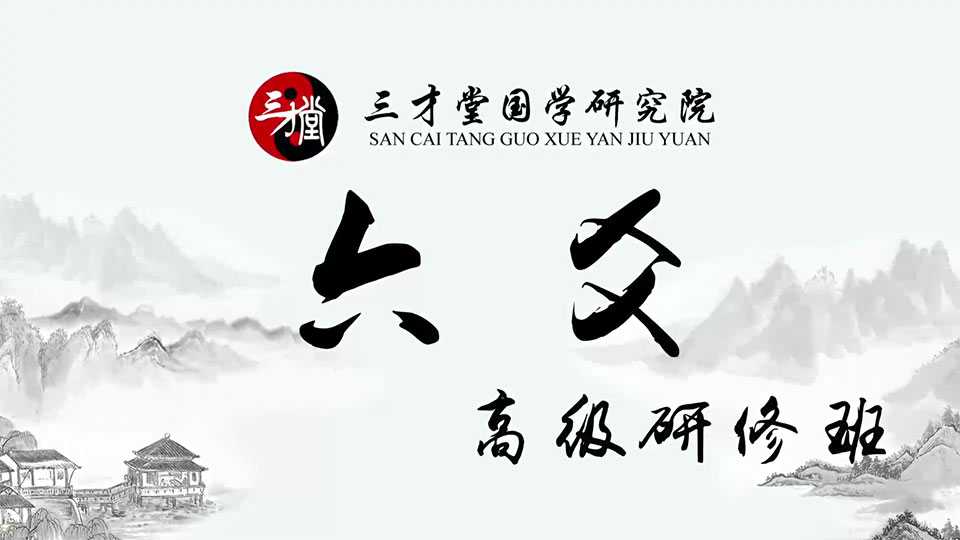 Song Huibin Liu Yao advanced workshop video 35 episodes