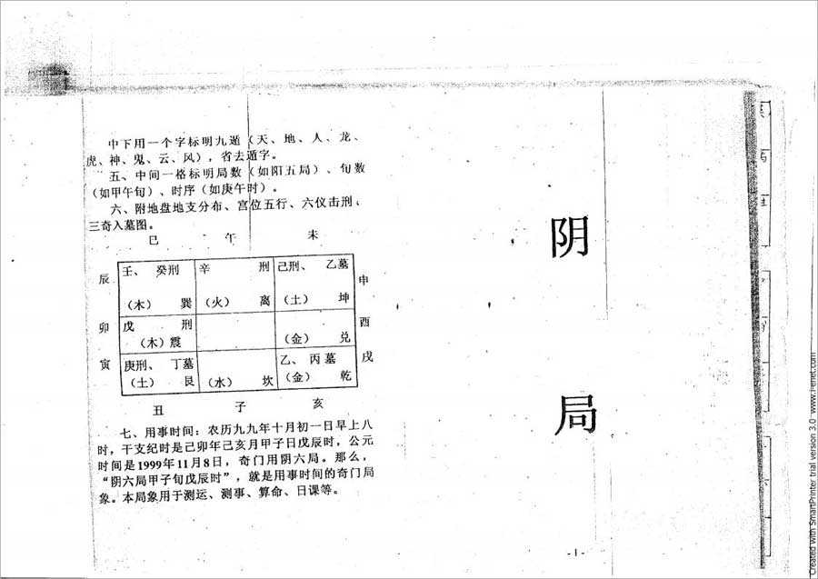 Zhou Shicai-Time Family Qi Men Bureau Xiang 94 pages.pdf