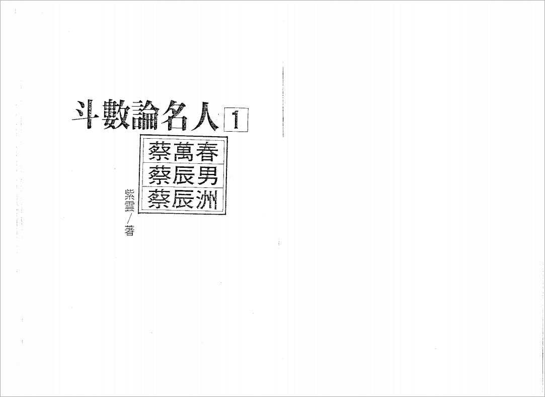 Zi Yun – Dou Nian on Celebrities (112 pages).pdf