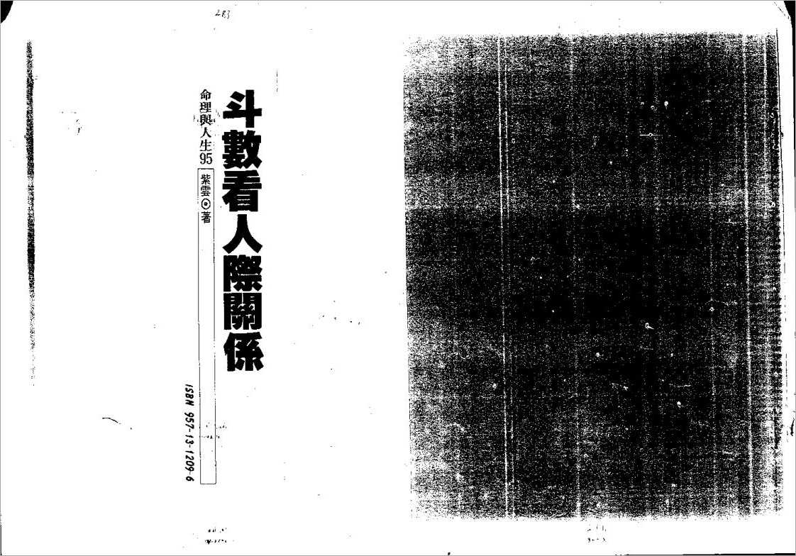 Zi Yun – Dou Nu on Human Relationships (126 pages).pdf