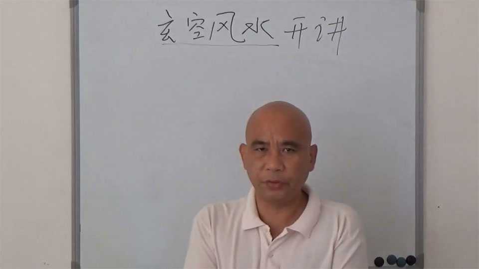 Zhou Jinlun Xuankong Feng Shui teaching video 31 episodes