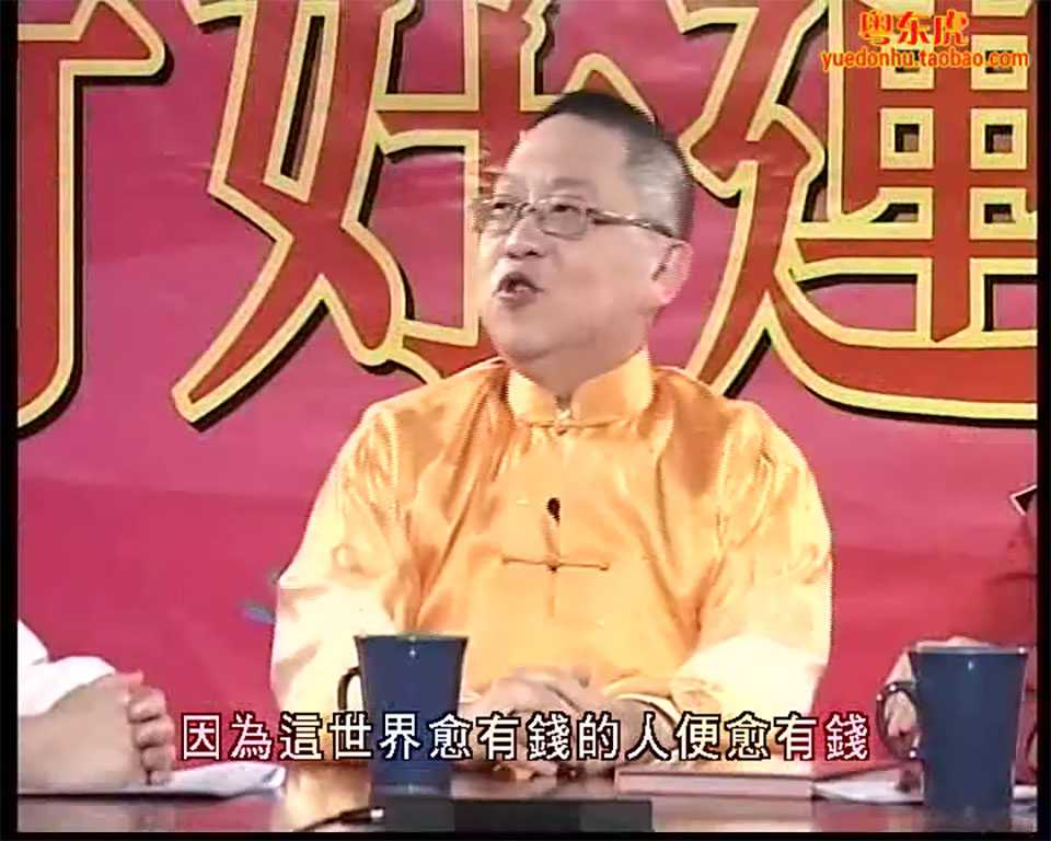 Li Juming Feng Shui video 15 episodes