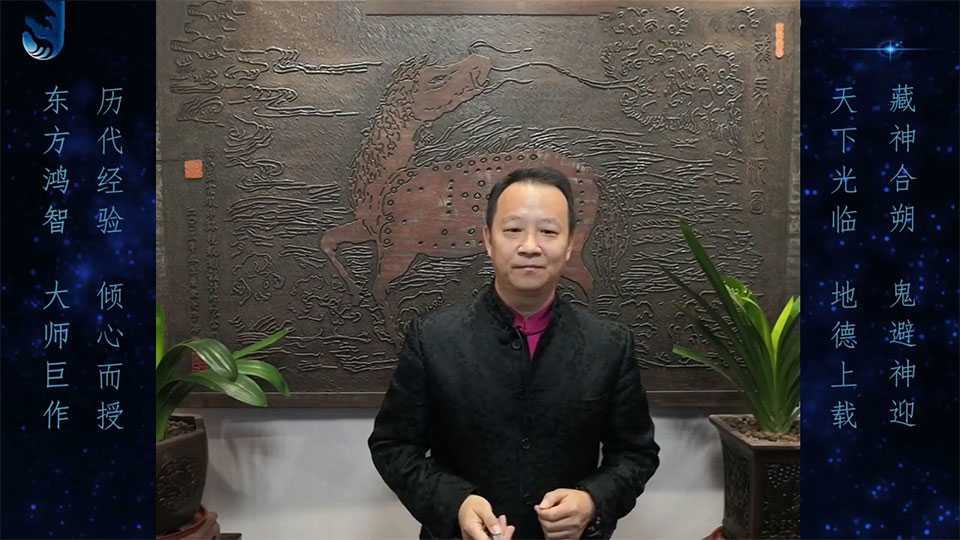 Jiang Donglin Urban Habitat Feng Shui Course Beginner Video 48 episodes