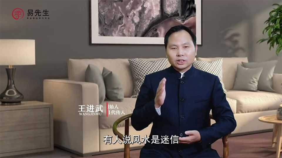 Wang Jinwu urban home feng shui course video 8 episodes