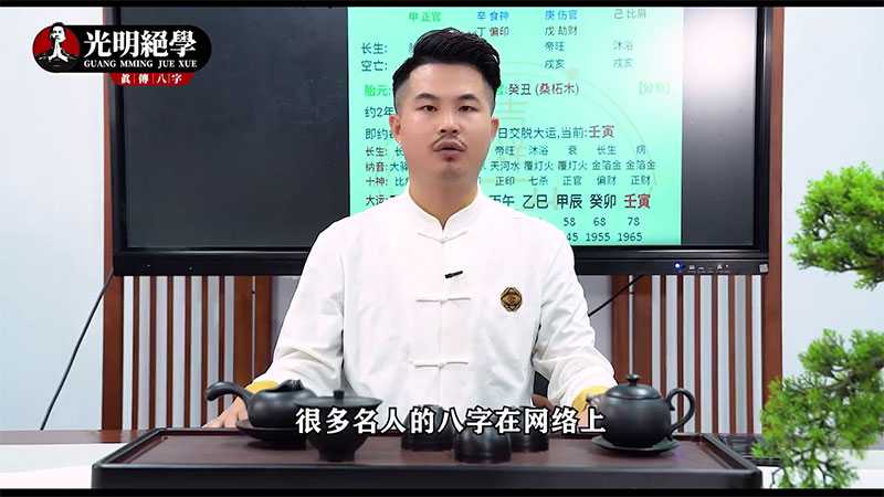 Xia Guangming 《 Four Pillars and Eight Characters Special Training Course》 Course Video 35 episodes