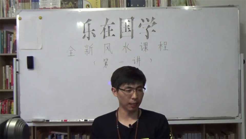 Mr. Hexian Golden Lock and Jade Pass Feng Shui course video 43 episodes