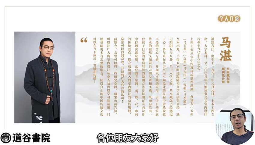 Tao Gu Academy Ma Zhan Eight Star Digital Energy Wealth Advanced Class 62 episodes