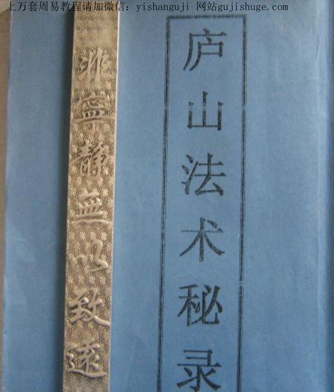 Lushan Magic Secret Record, Photo Edition_