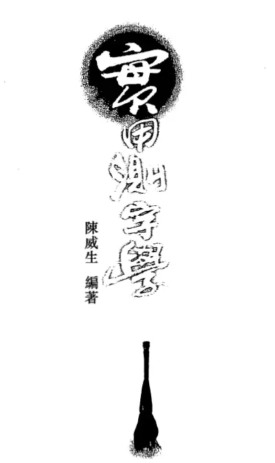 Chen Weisheng’s “Practical Geography” 181 pages PDF