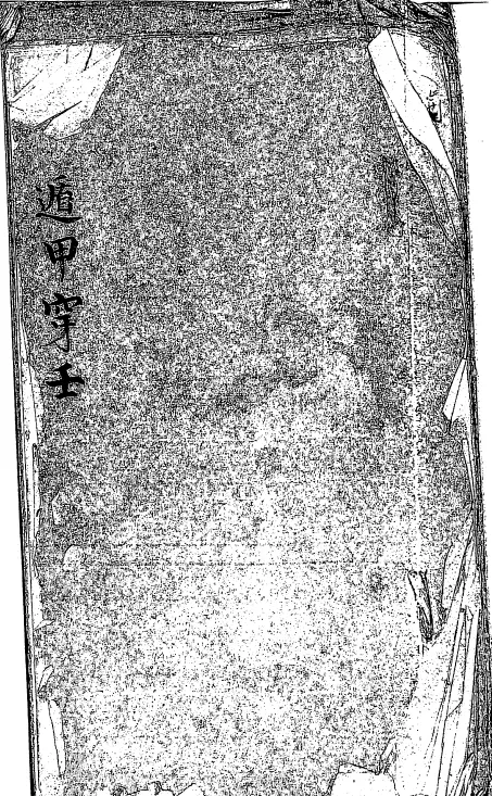Dunjia Piercing Renqing Banknote Book