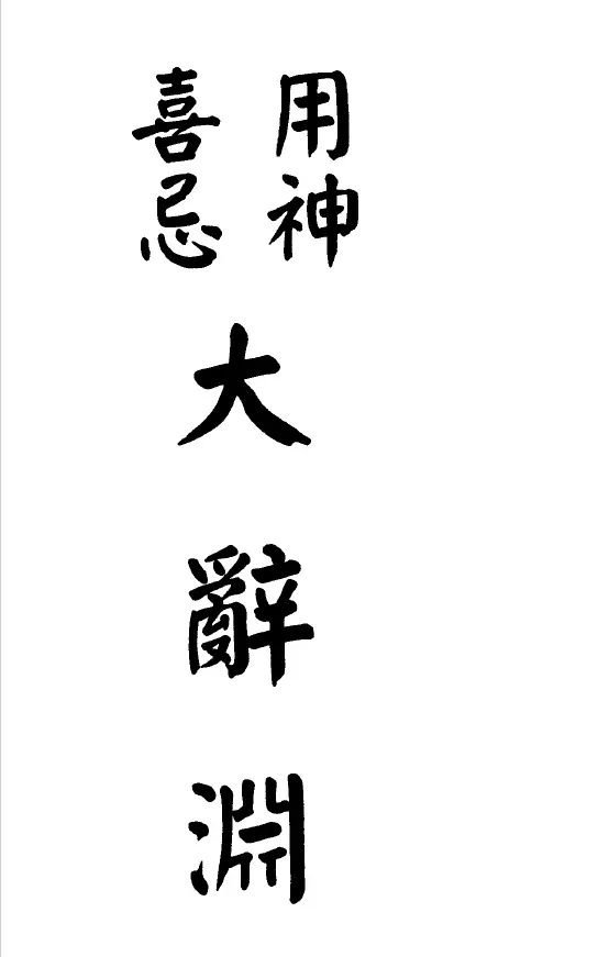 Liang Xiangrun: Use God to Love and Avoid Great Ciyuan.pdf  (Xingmao Edition).pdf 2 versions