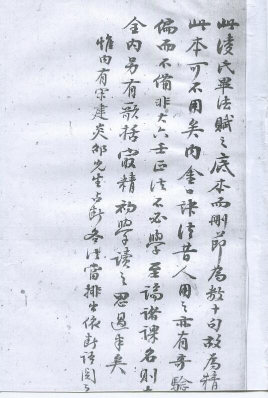 Qing Manuscript Liurenshu “Liuren Class Zhan Huilu”