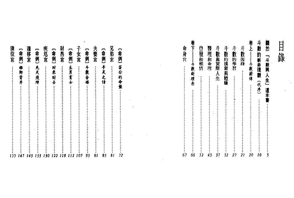 Ziyun “Double Numbers and Life”