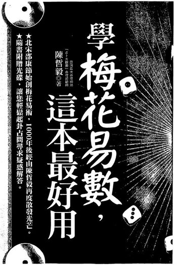 Chen Zheyi’s “The Best Book for Learning Plum Blossoms”