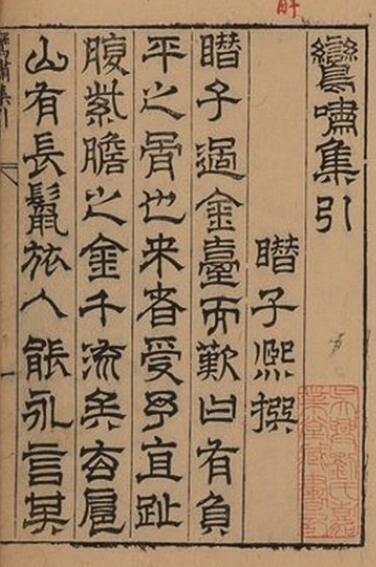 Sixteen volumes of Pan Zhiheng’s ancient book Luan Xiao Ji (Ming Dynasty)