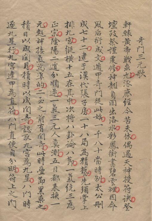 The Ancient Book of Shushu “The Secret Code of Yunshan”