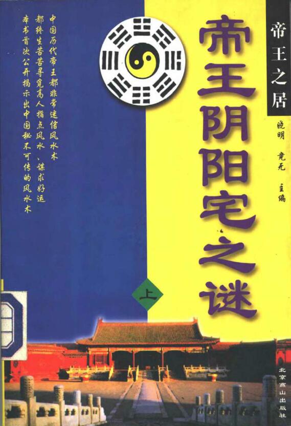 Xiaoming did not have “The Mystery of the Emperor’s Yin and Yang House” (Volume 1 and 2)