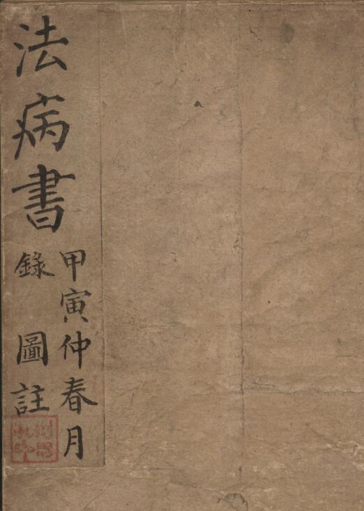 Liu Sikong, the ancient book of Shushu