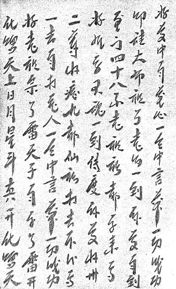 Taoist folk manuscript “Lei Fa” 450 pages