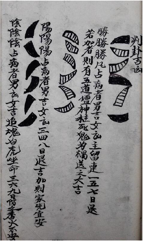 Dao Dharma Talisman “Maoshan Dagua Shenduan” page 59