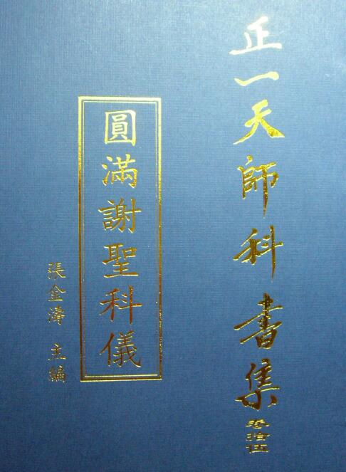 Zhang Jintao, editor-in-chief of Zhengtian Teacher’s textbook collection “Consummate Xie Sheng Keyi”, page 69